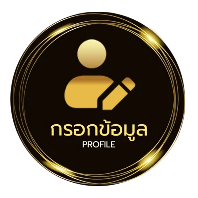 จัดการบัญชี 4คิงเต็มเรื่องภาค2